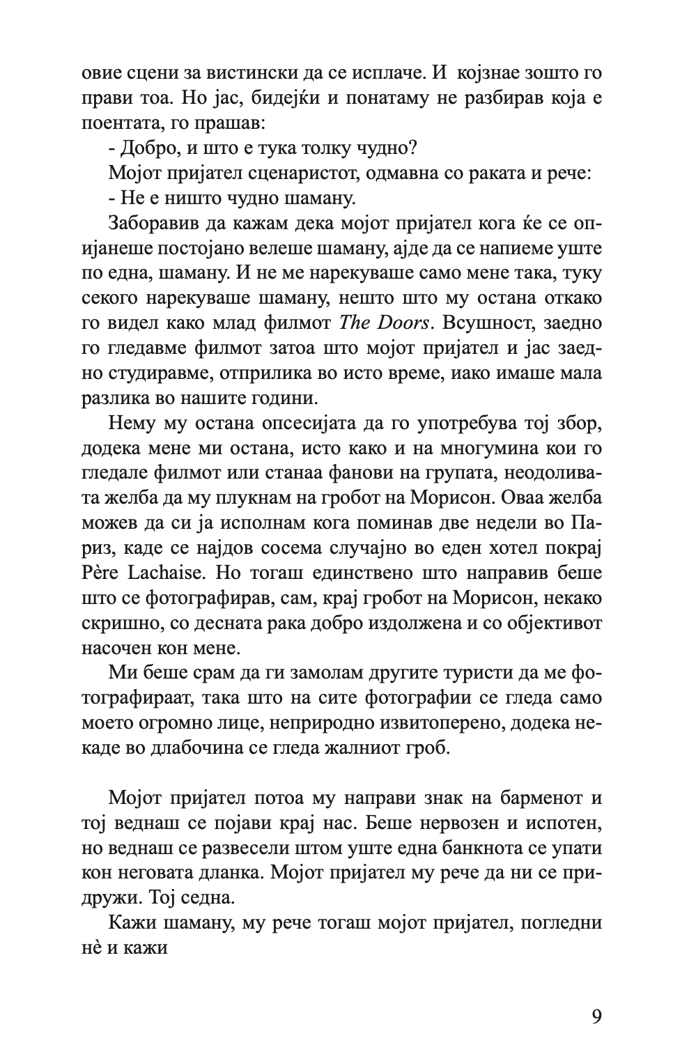 ДРУГИ ЉУБОВНИ ПРИКАЗНИ - Лучијан Дан Тодоровиќ