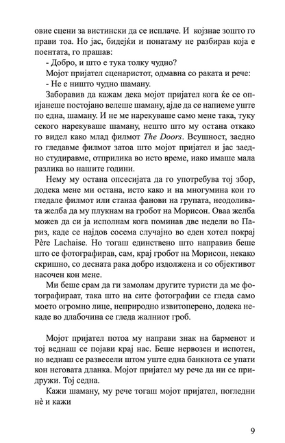 ДРУГИ ЉУБОВНИ ПРИКАЗНИ - Лучијан Дан Тодоровиќ