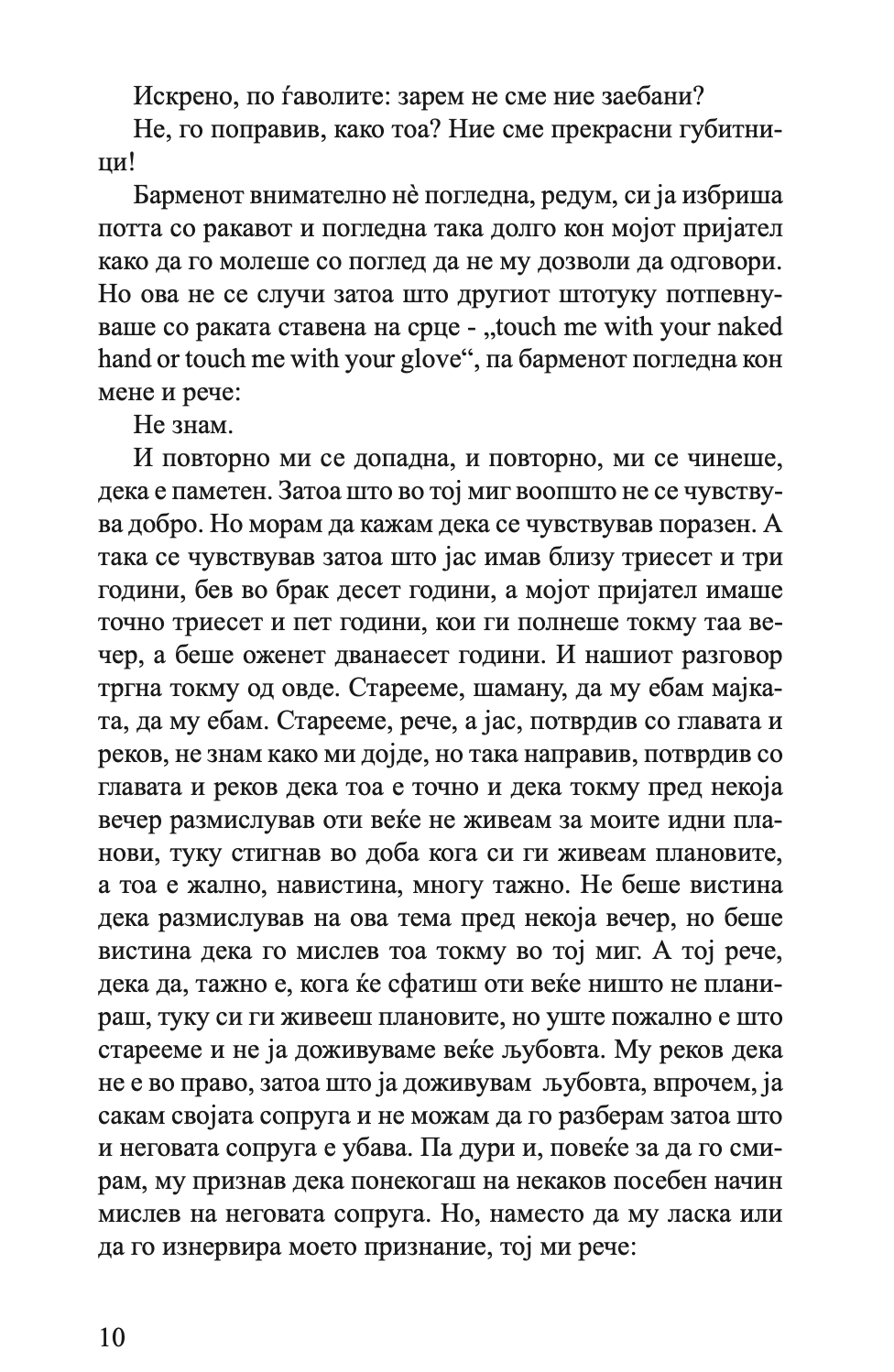 ДРУГИ ЉУБОВНИ ПРИКАЗНИ - Лучијан Дан Тодоровиќ