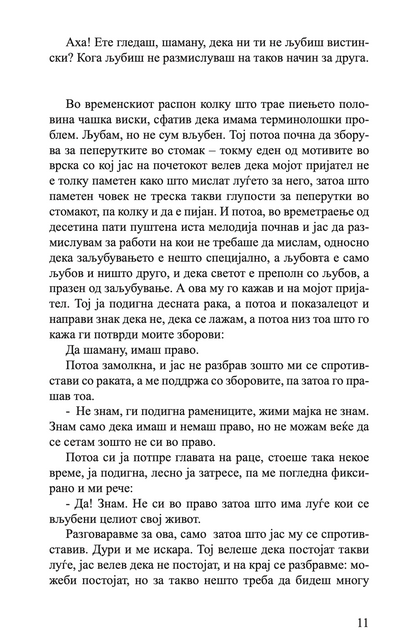 ДРУГИ ЉУБОВНИ ПРИКАЗНИ - Лучијан Дан Тодоровиќ