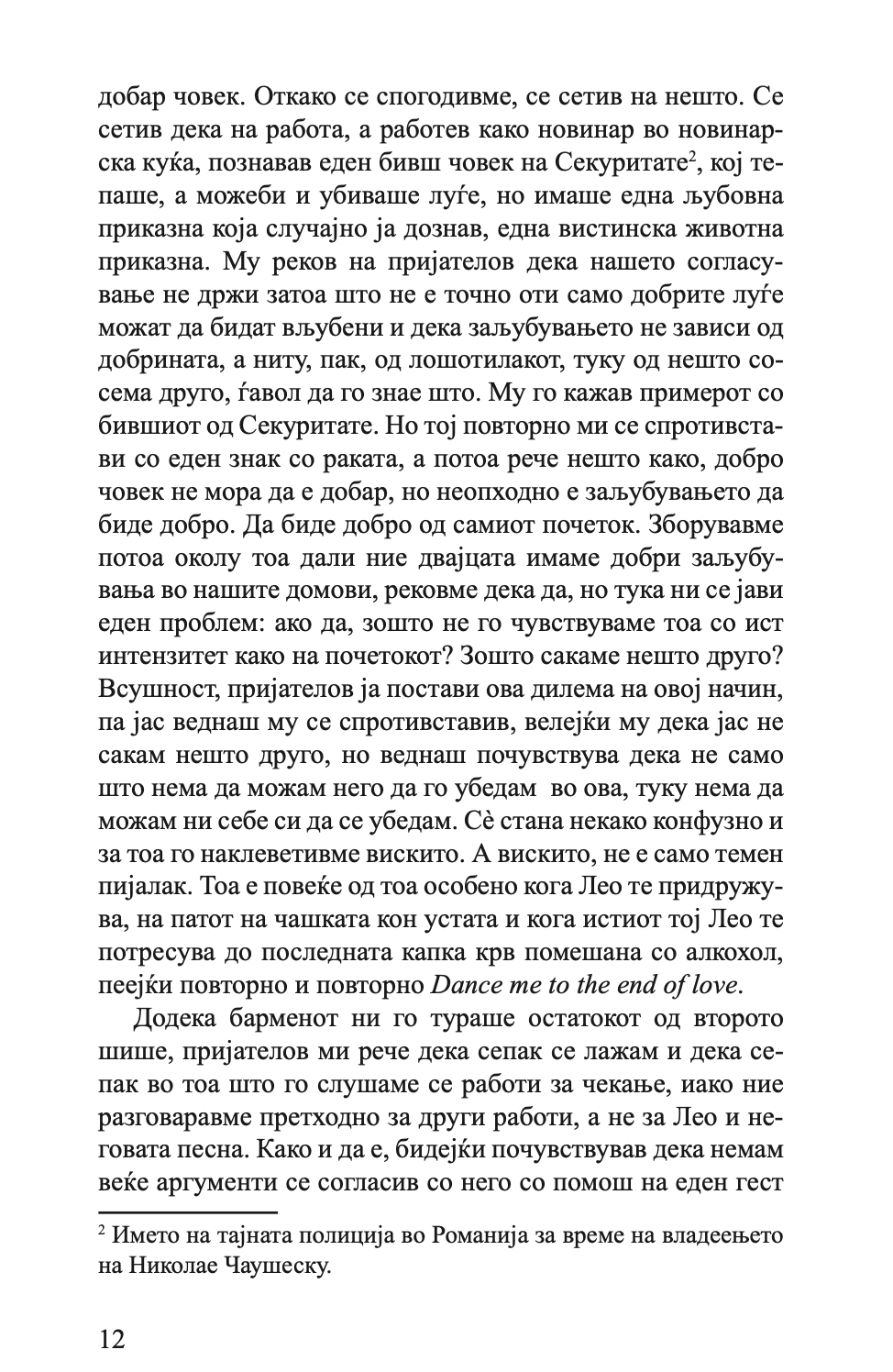 ДРУГИ ЉУБОВНИ ПРИКАЗНИ - Лучијан Дан Тодоровиќ