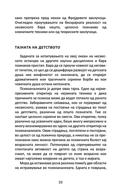 ТАЈНАТА НА ДЕТСТВОТО - Марија Монтесори