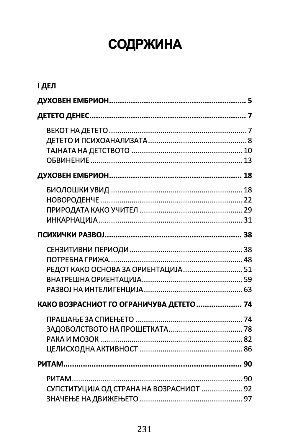 ТАЈНАТА НА ДЕТСТВОТО - Марија Монтесори