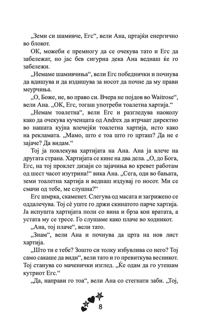расплакани девојки - џеклин вилсон,текстуален одломок од книгата