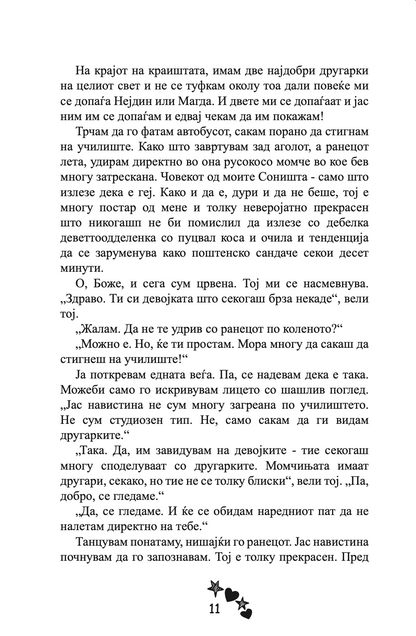 расплакани девојки - џеклин вилсон,текстуален одломок од книгата