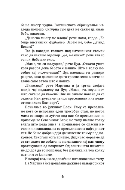 дијамантски девојки - џеклин вилсон,текстуален одломок од книгата