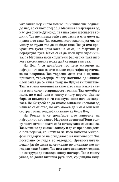 дијамантски девојки - џеклин вилсон,текстуален одломок од книгата