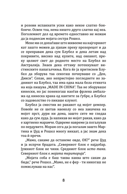 дијамантски девојки - џеклин вилсон,текстуален одломок од книгата