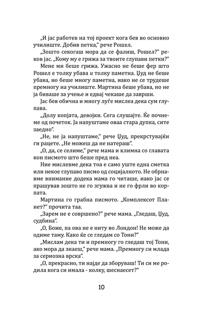 дијамантски девојки - џеклин вилсон,текстуален одломок од книгата
