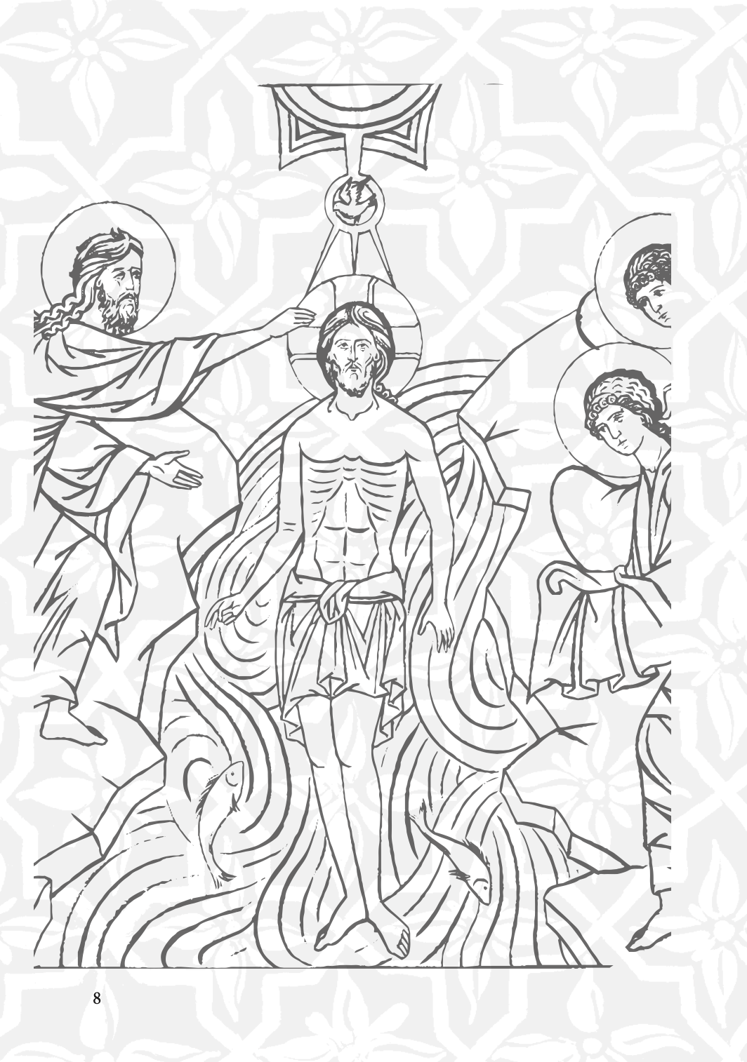 житија на светителите - јануари - јуни,текстуален одломок од книгата