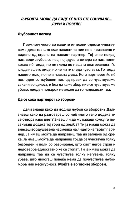 библија за самопочит - изгради ја твојата самодоверба од ден на ден - гаел линденфилд,текстуален одломок од книгата