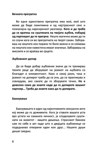 библија за самопочит - изгради ја твојата самодоверба од ден на ден - гаел линденфилд,текстуален одломок од книгата