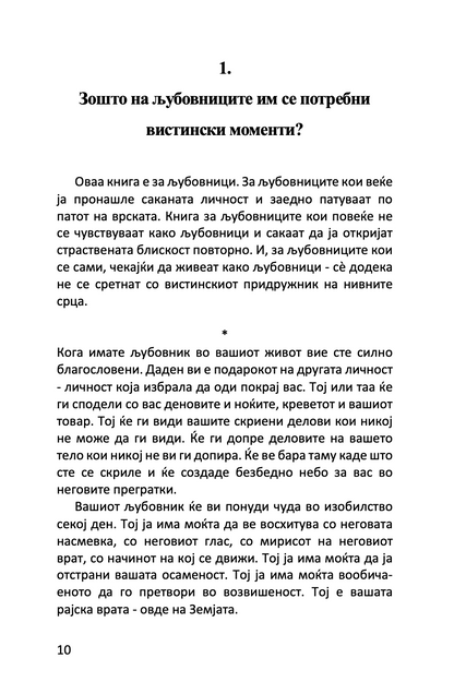 прирачник за љубовта - барбара де анџелис,текстуален одломок од книгата