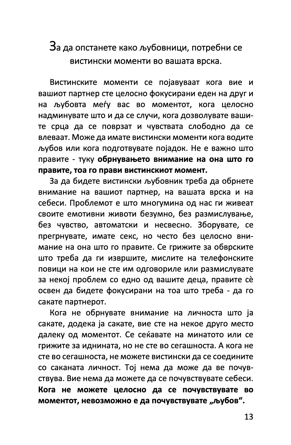 библија за самопочит - изгради ја твојата самодоверба од ден на ден - гаел линденфилд,текстуален одломок од книгата