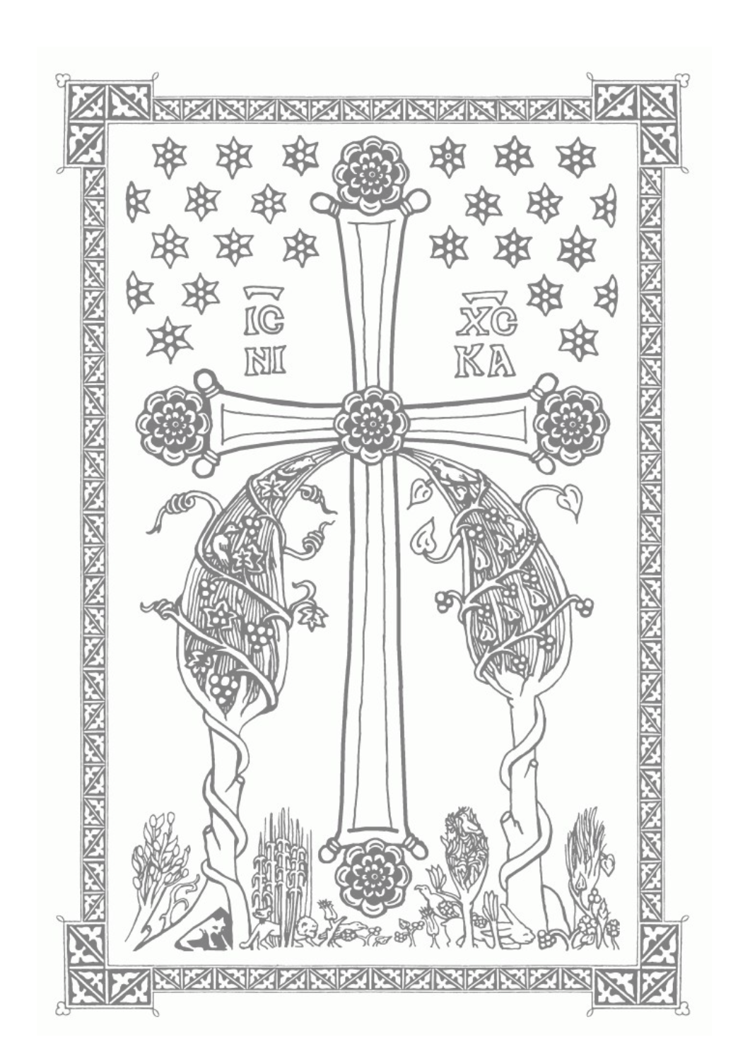 за животот на мојсеј законодавецот - св григориј ниски,текстуален одломок од книгата