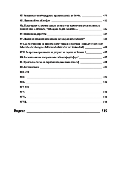 историја на охридската архиепископија - том 2 - иван снегаров,текстуален одломок од книгата