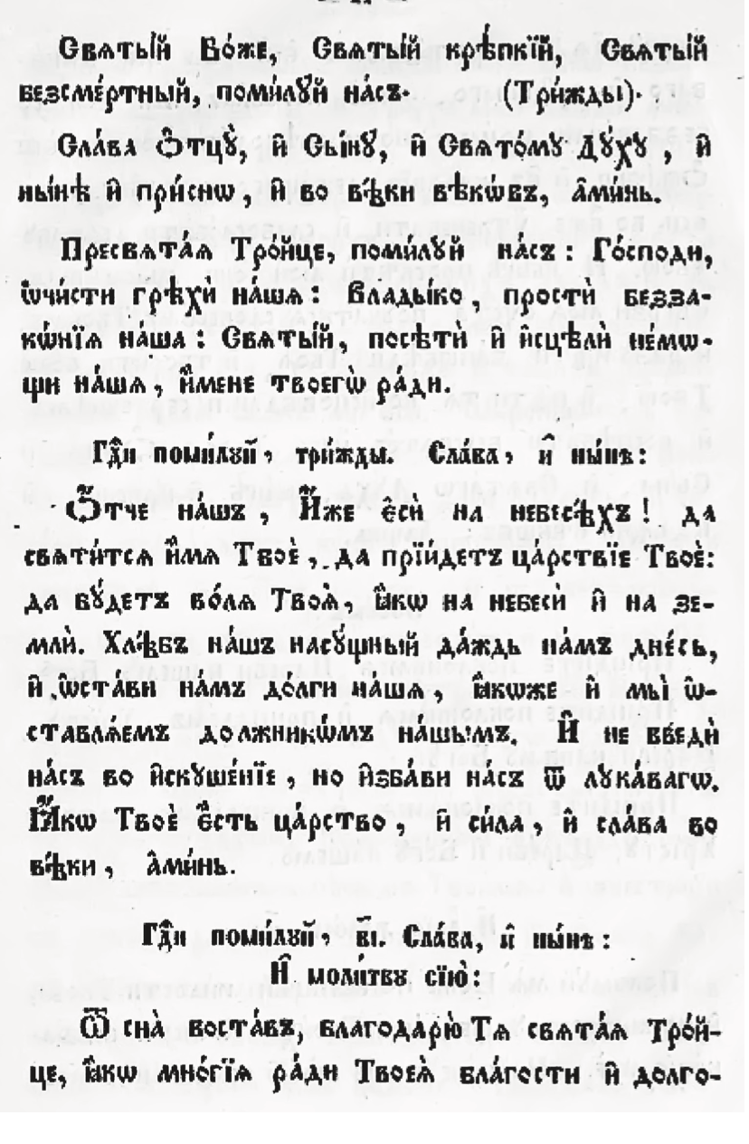 почетно учење за децата - партениј зографски,текстуален одломок од книгата