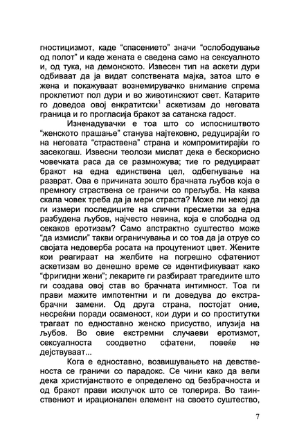 светата тајна на љубовта - павле евдокимов,текстуален одломок од книгата