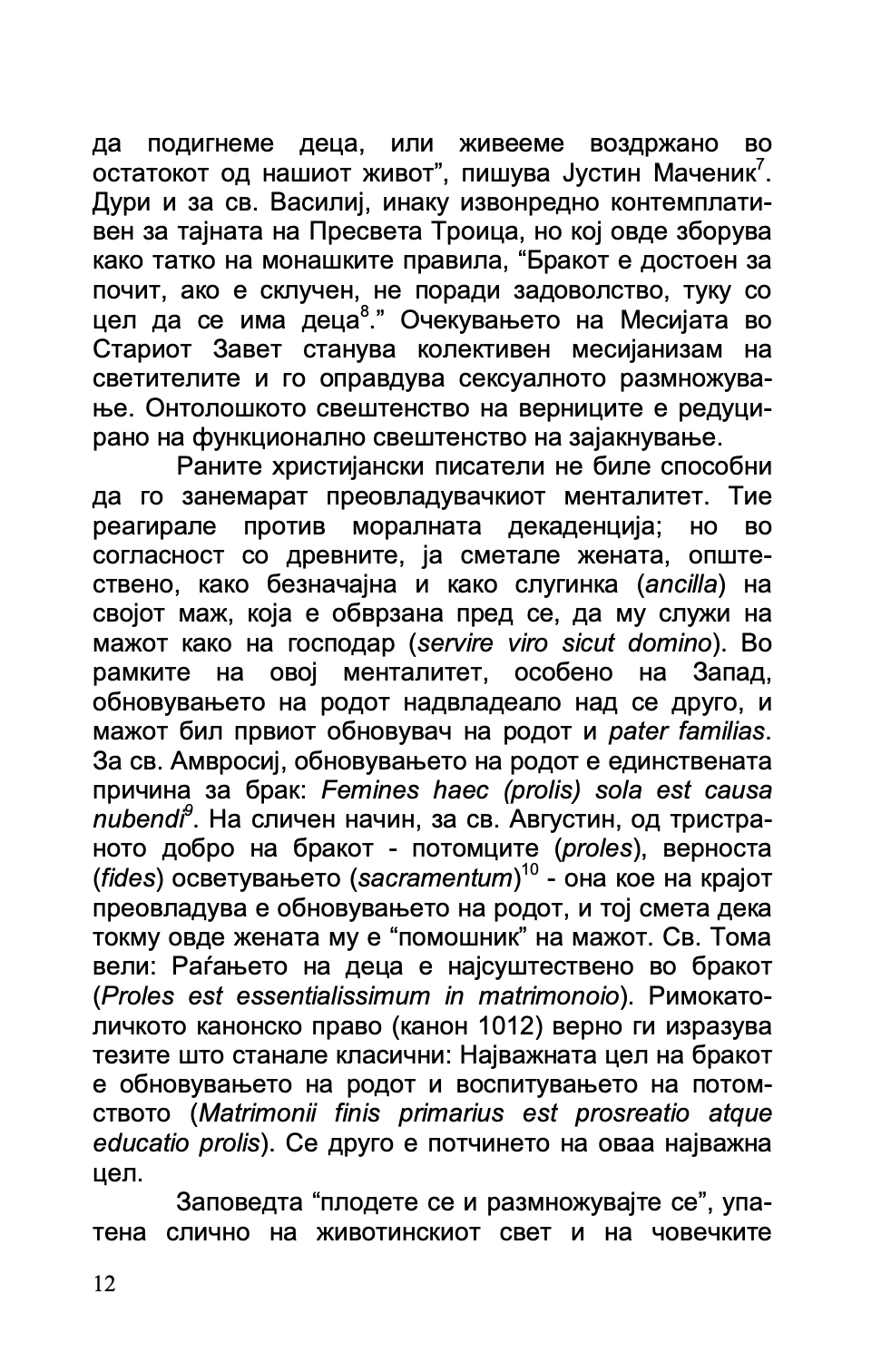 светата тајна на љубовта - павле евдокимов,текстуален одломок од книгата