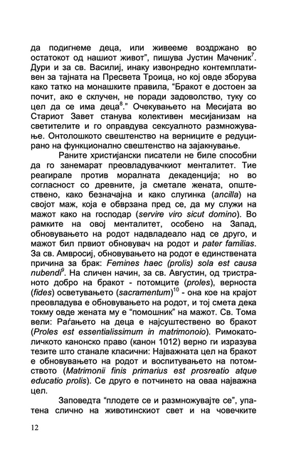 светата тајна на љубовта - павле евдокимов,текстуален одломок од книгата