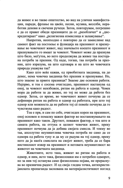 тајните на празниците - о. александар шмеман,текстуален одломок од книгата