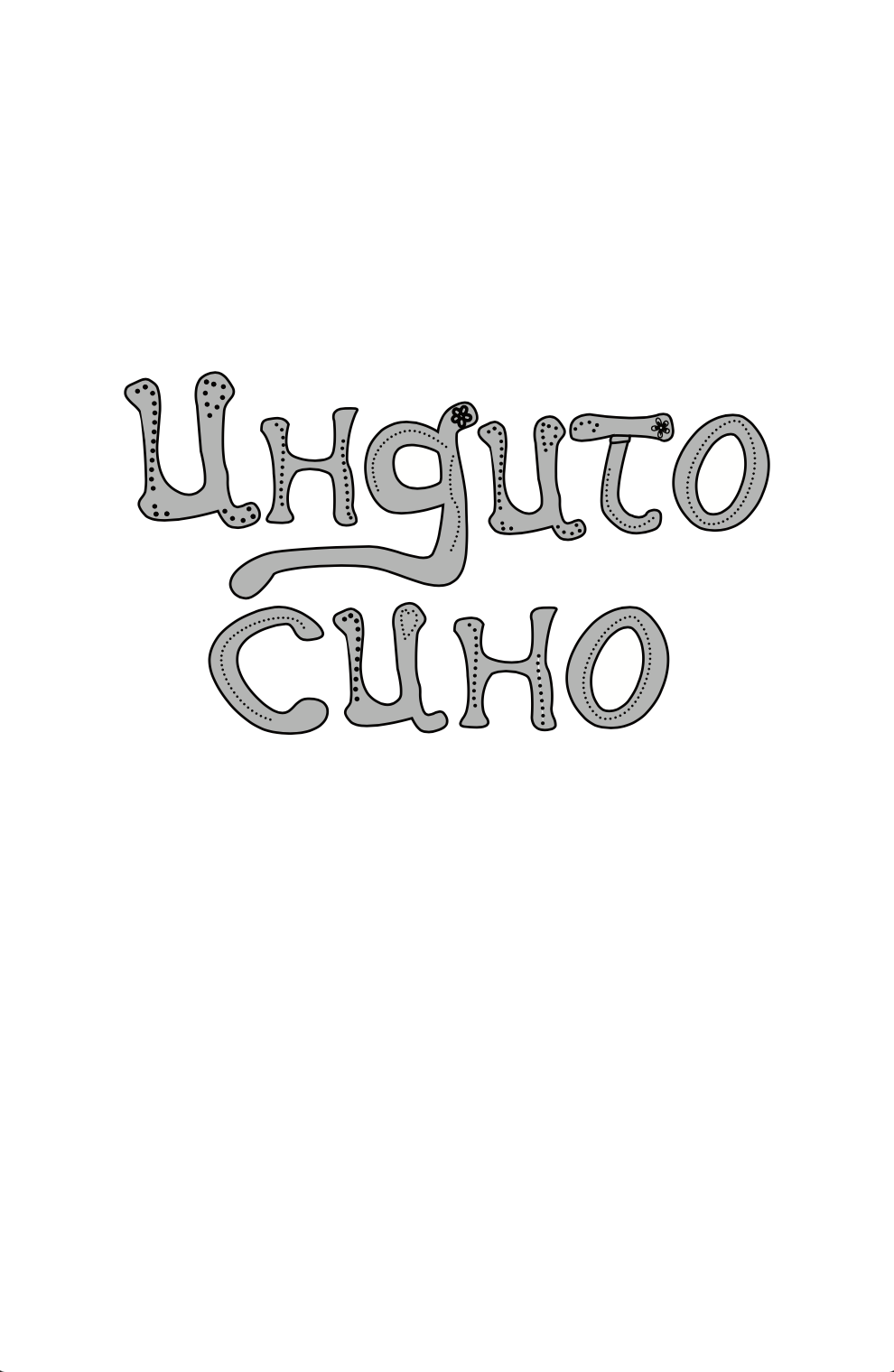 индиго сино - кети кесиди,текстуален одломок од книгата