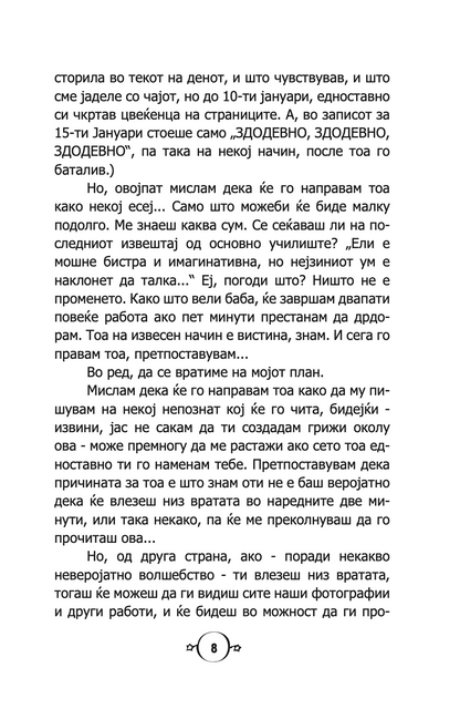 минатото, сегашноста и бучната, бучната девојка - карен меккомби,текстуален одломок од книгата