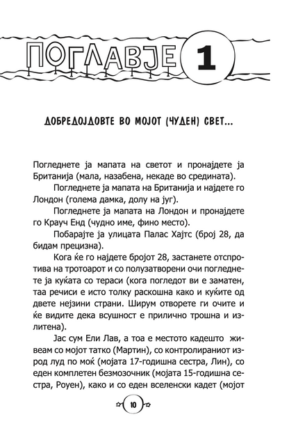минатото, сегашноста и бучната, бучната девојка - карен меккомби,текстуален одломок од книгата