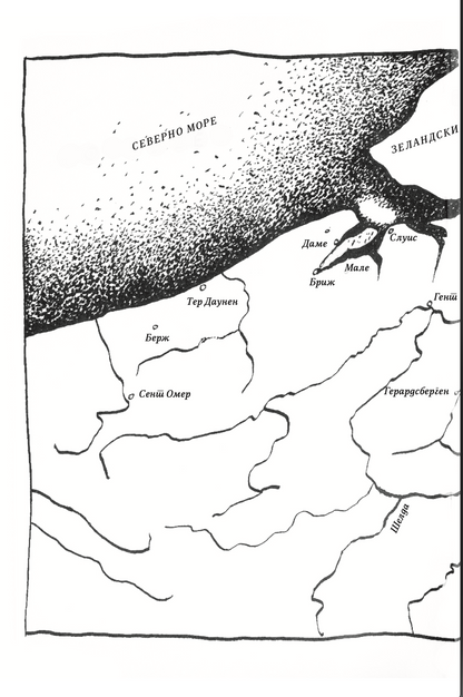 благородничка - жан-клод ван рајкехем,текстуален одломок од книгата