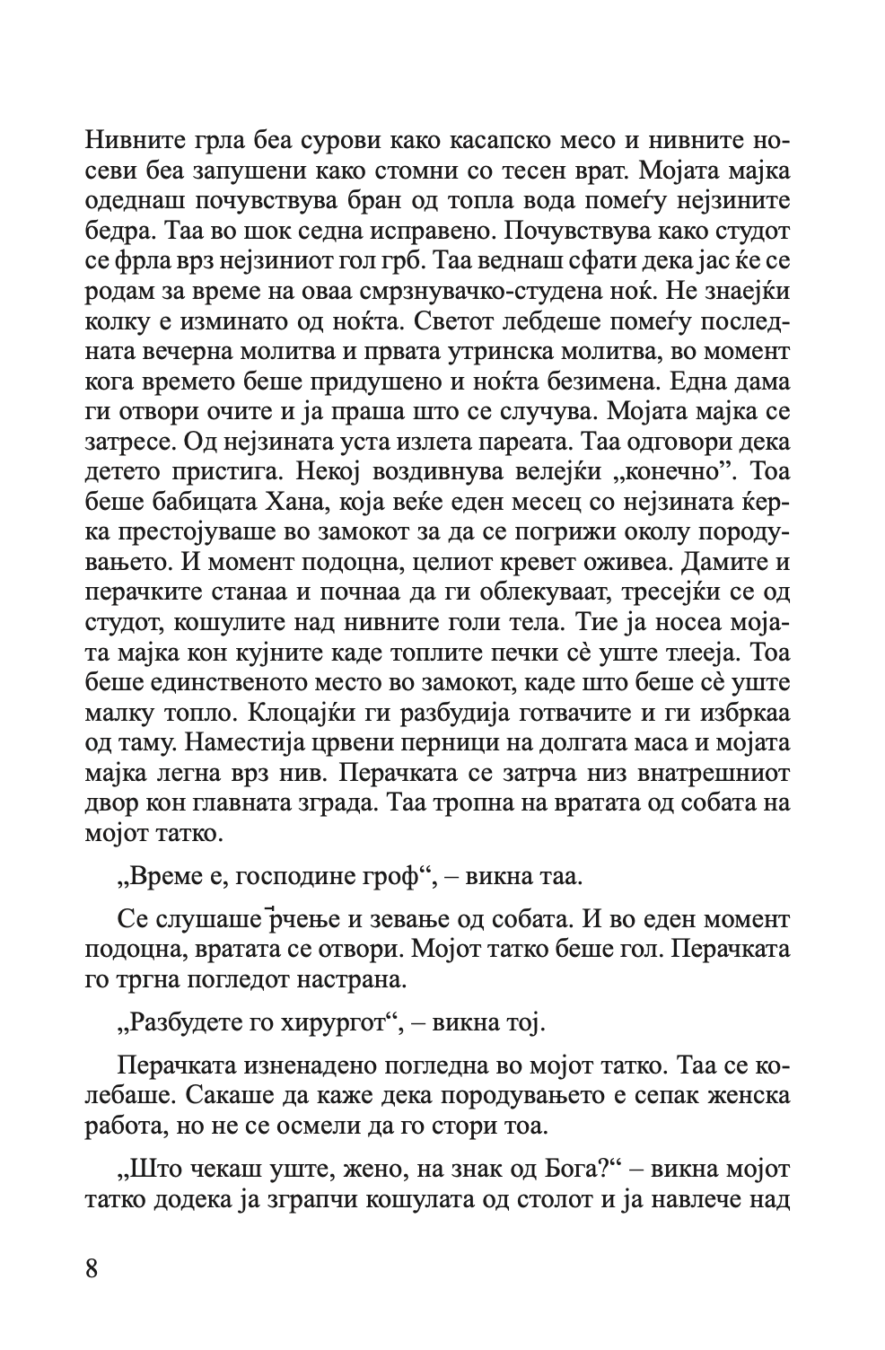 благородничка - жан-клод ван рајкехем,текстуален одломок од книгата