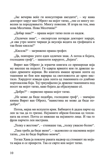 благородничка - жан-клод ван рајкехем,текстуален одломок од книгата