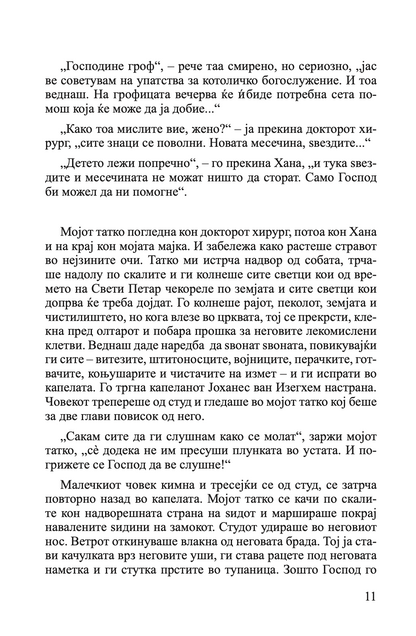 благородничка - жан-клод ван рајкехем,текстуален одломок од книгата