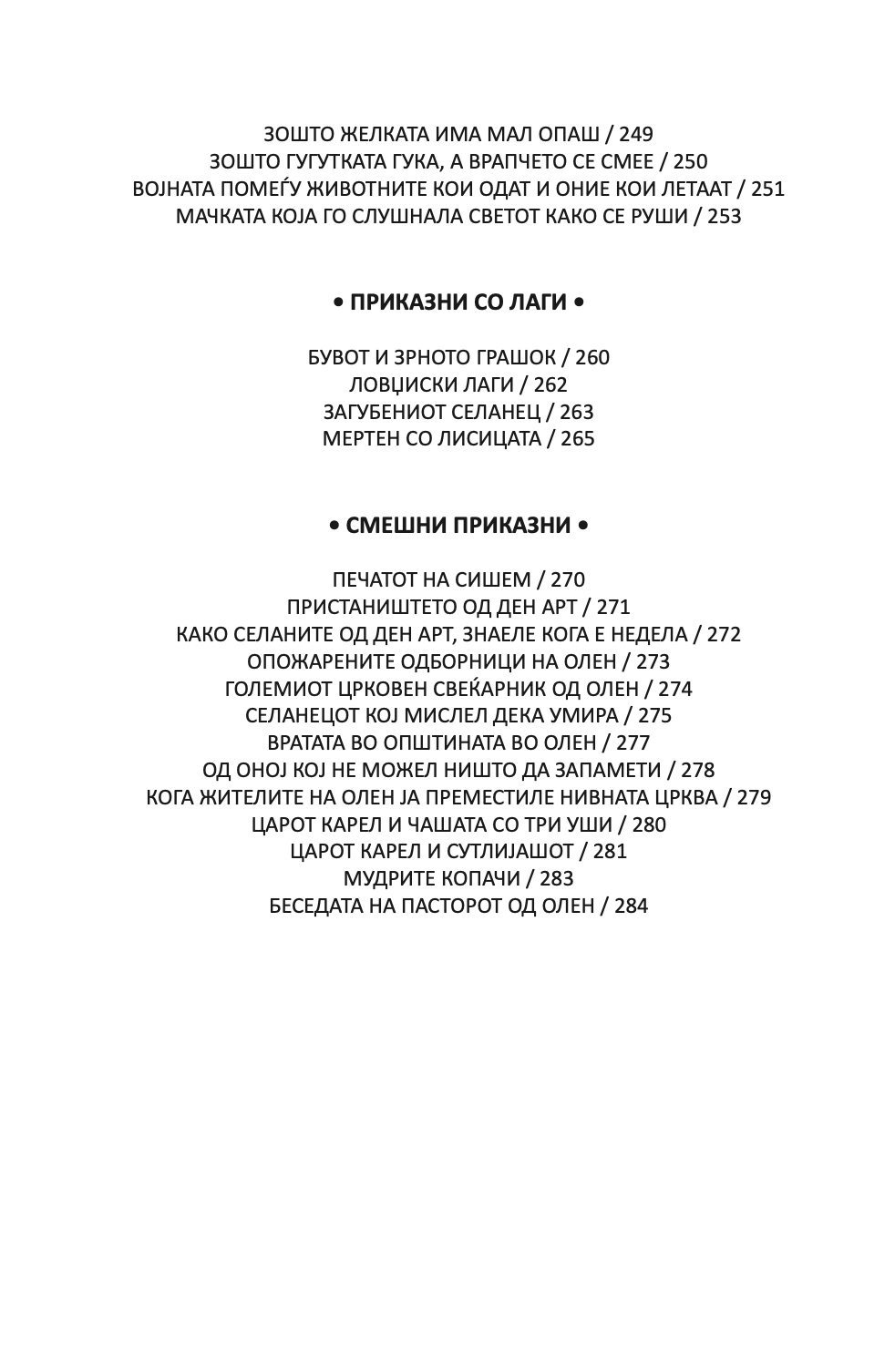 фламански народни приказни и бајки,текстуален одломок од книгата