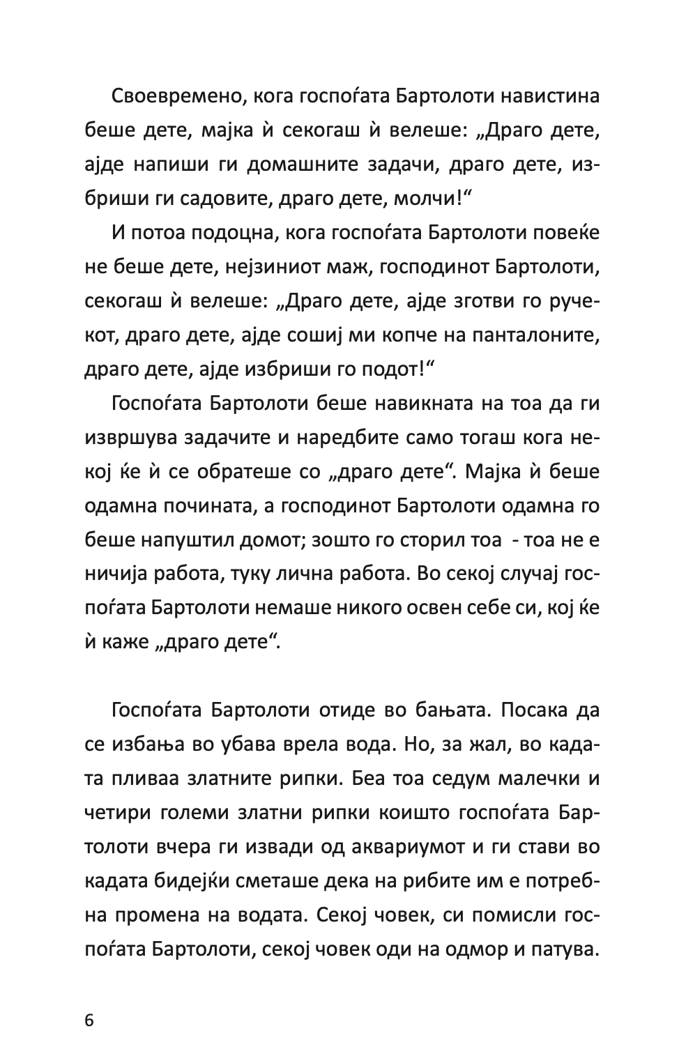 конрад - или детето од конзервата - кристин ностлингер,текстуален одломок од книгата