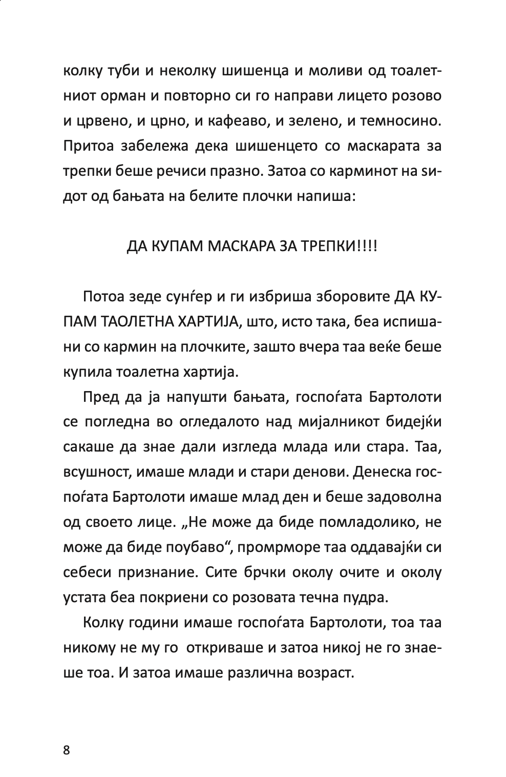конрад - или детето од конзервата - кристин ностлингер,текстуален одломок од книгата