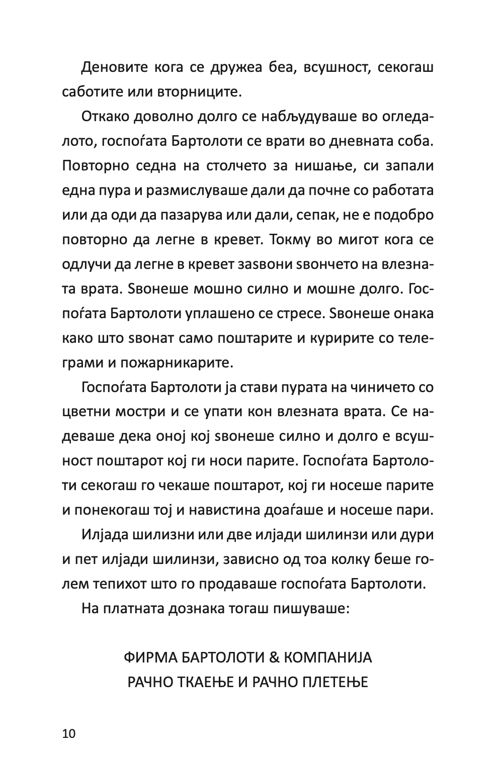 конрад - или детето од конзервата - кристин ностлингер,текстуален одломок од книгата