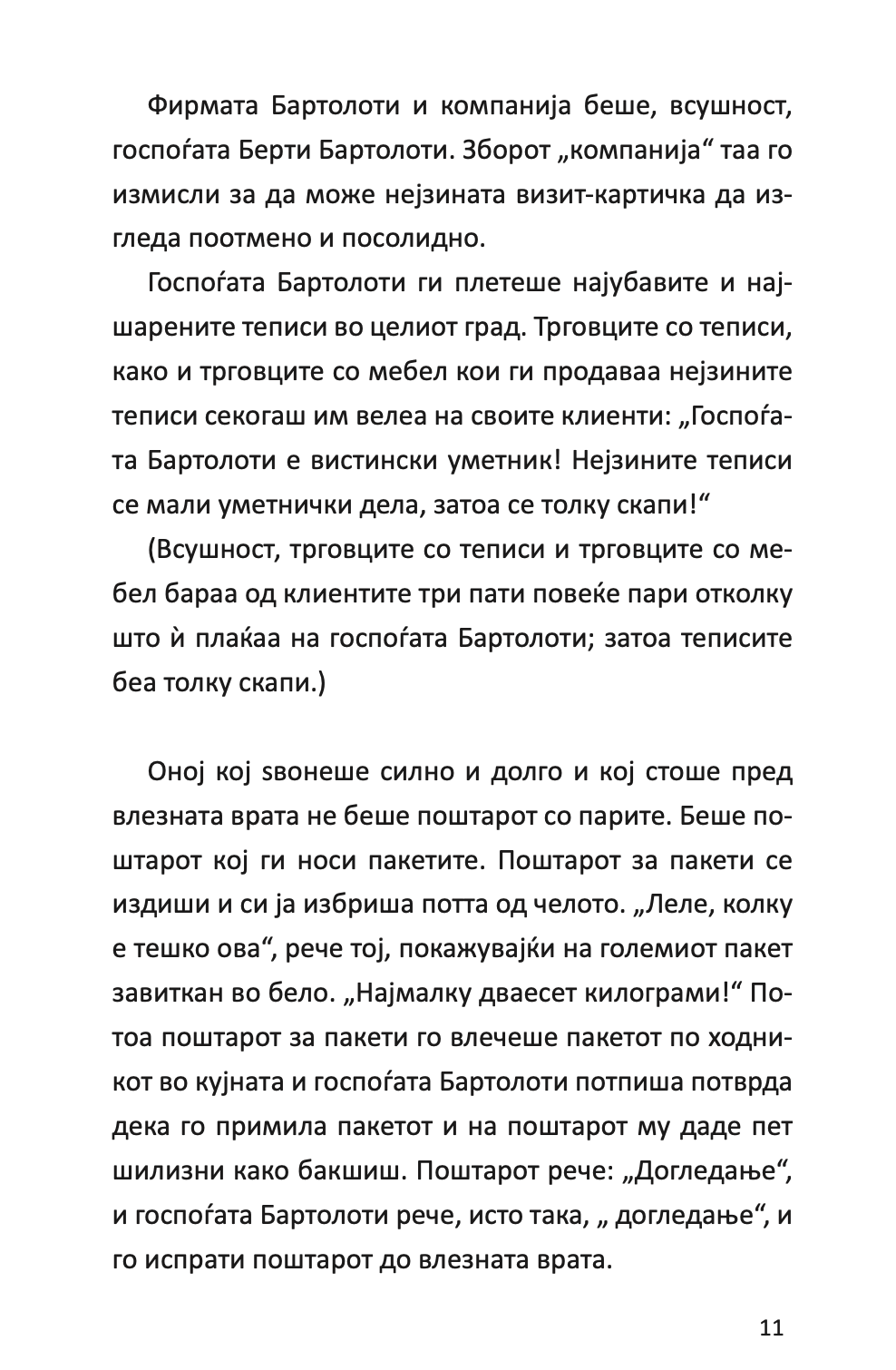 конрад - или детето од конзервата - кристин ностлингер,текстуален одломок од книгата