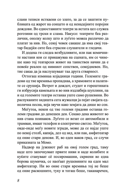 момо - или чудесна приказна за крадците на време и за детето, кое на луѓето им го врати украденото време - михаел енде,текстуален одломок од книгата