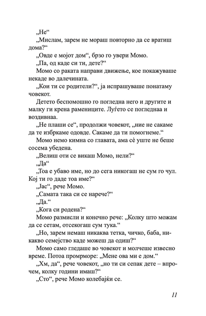 момо - или чудесна приказна за крадците на време и за детето, кое на луѓето им го врати украденото време - михаел енде,текстуален одломок од книгата