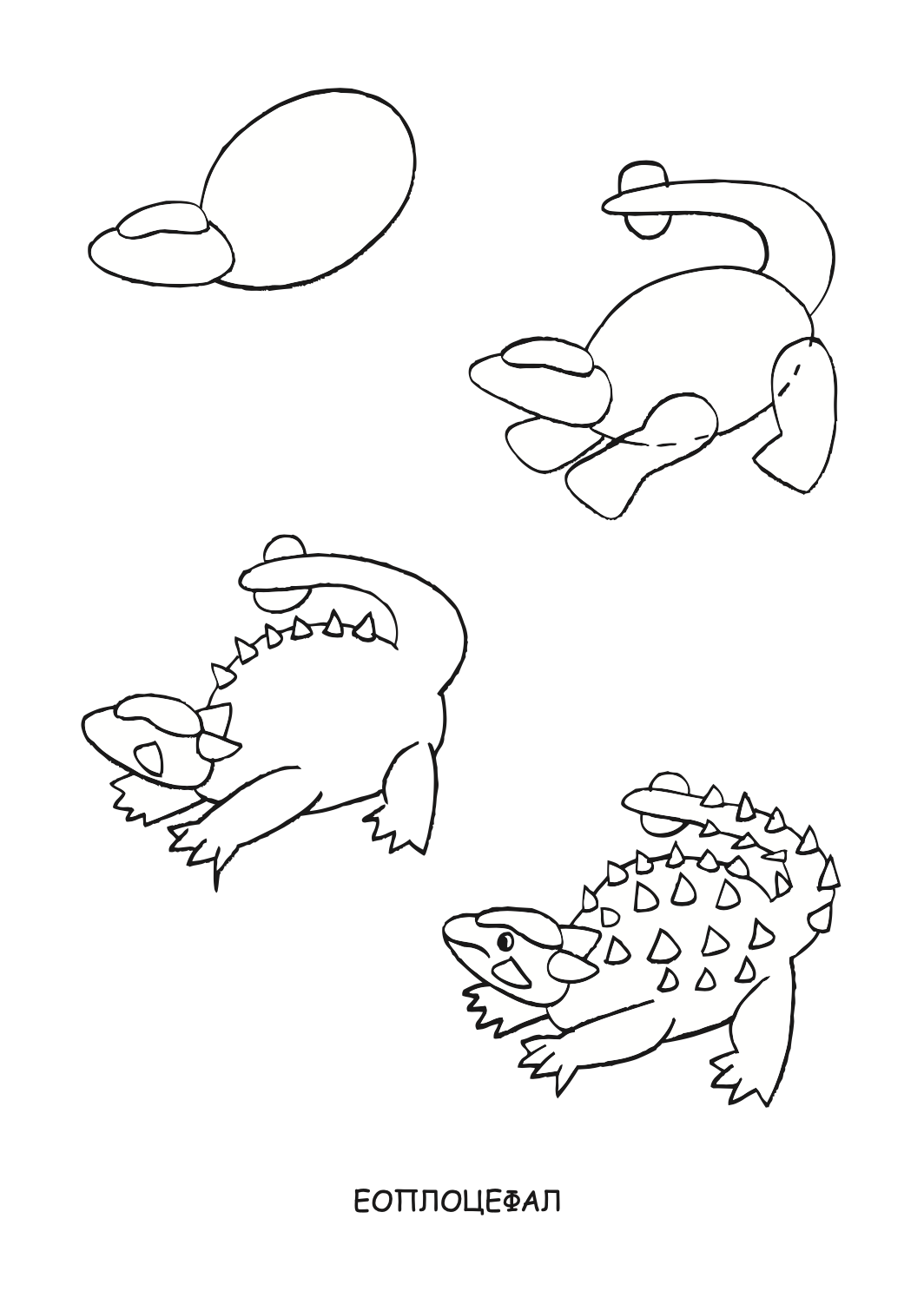 ајде да цртаме - диносауруси чекор по чекор - динара силверстова,текстуален одломок од книгата