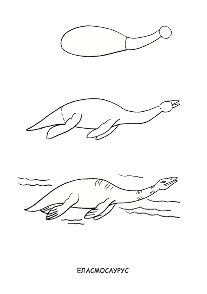 ајде да цртаме - диносауруси чекор по чекор - динара силверстова,текстуален одломок од книгата