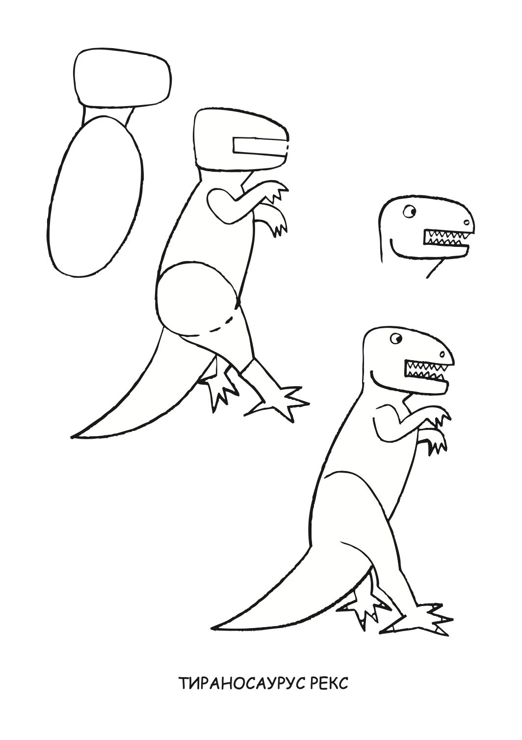ајде да цртаме - диносауруси чекор по чекор - динара силверстова,текстуален одломок од книгата
