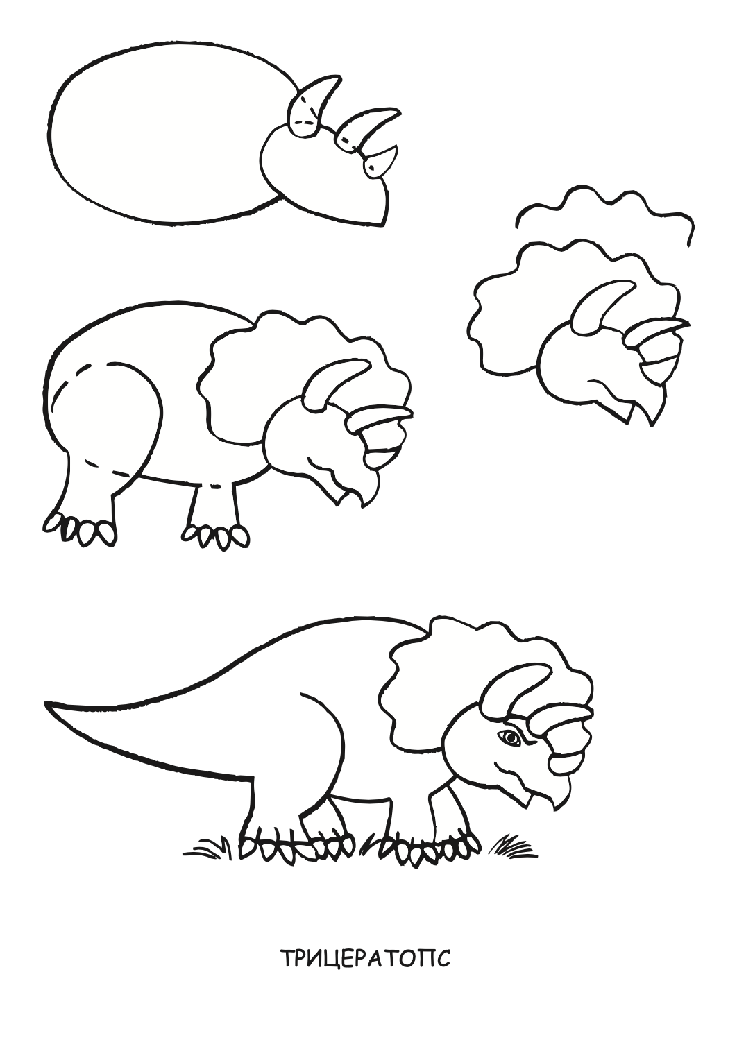 ајде да цртаме - диносауруси чекор по чекор - динара силверстова,текстуален одломок од книгата