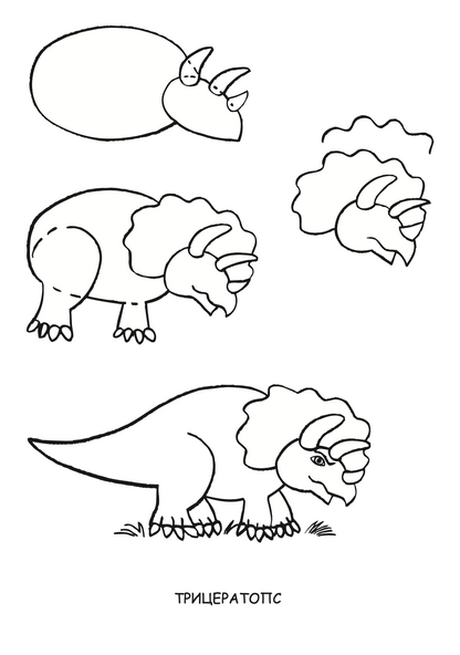 ајде да цртаме - диносауруси чекор по чекор - динара силверстова,текстуален одломок од книгата