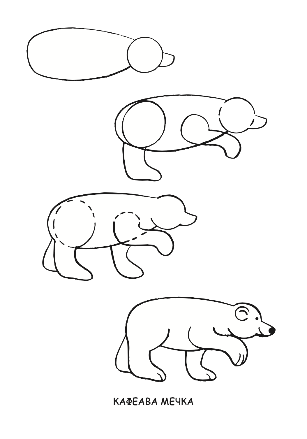 ајде да цртаме - животни чекор по чекор - динара силверстова,текстуален одломок од книгата