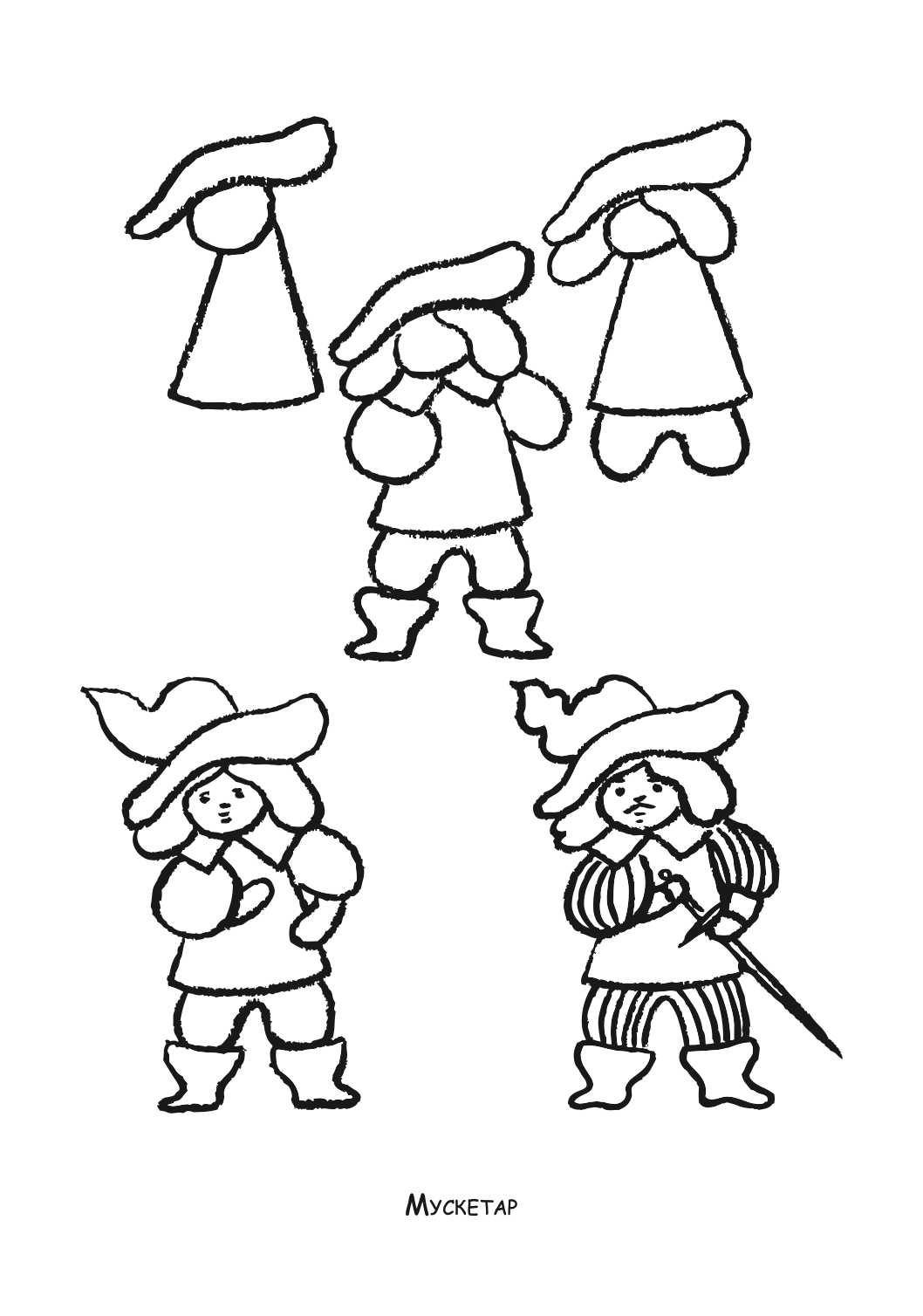 ајде да цртаме - луѓе и војници чекор по чекор - динара силверстова,текстуален одломок од книгата