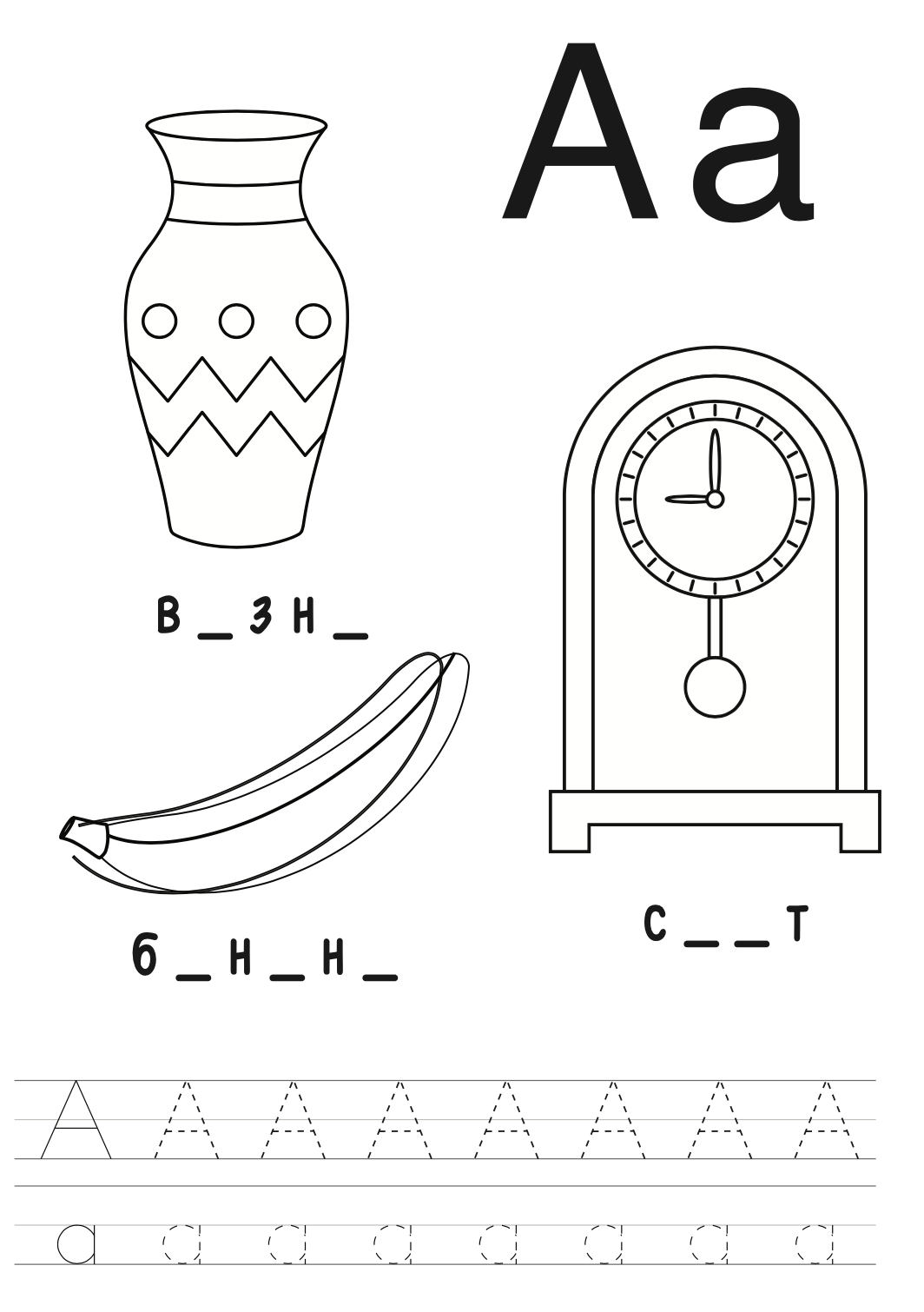 мојата прва книга за учене на азбуката,текстуален одломок од книгата