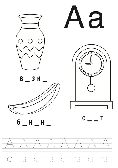 мојата прва книга за учене на азбуката,текстуален одломок од книгата