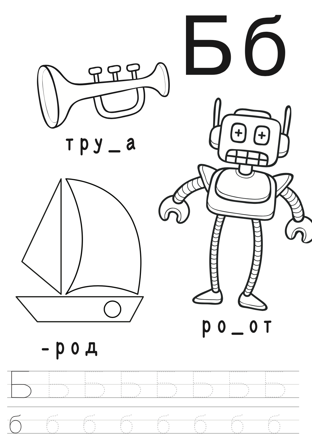 мојата прва книга за учене на азбуката,текстуален одломок од книгата