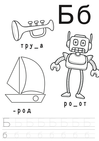 мојата прва книга за учене на азбуката,текстуален одломок од книгата